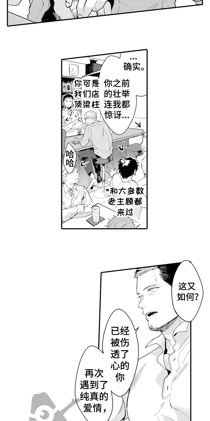 《秘密模特》漫画最新章节第13章：建议免费下拉式在线观看章节第【6】张图片