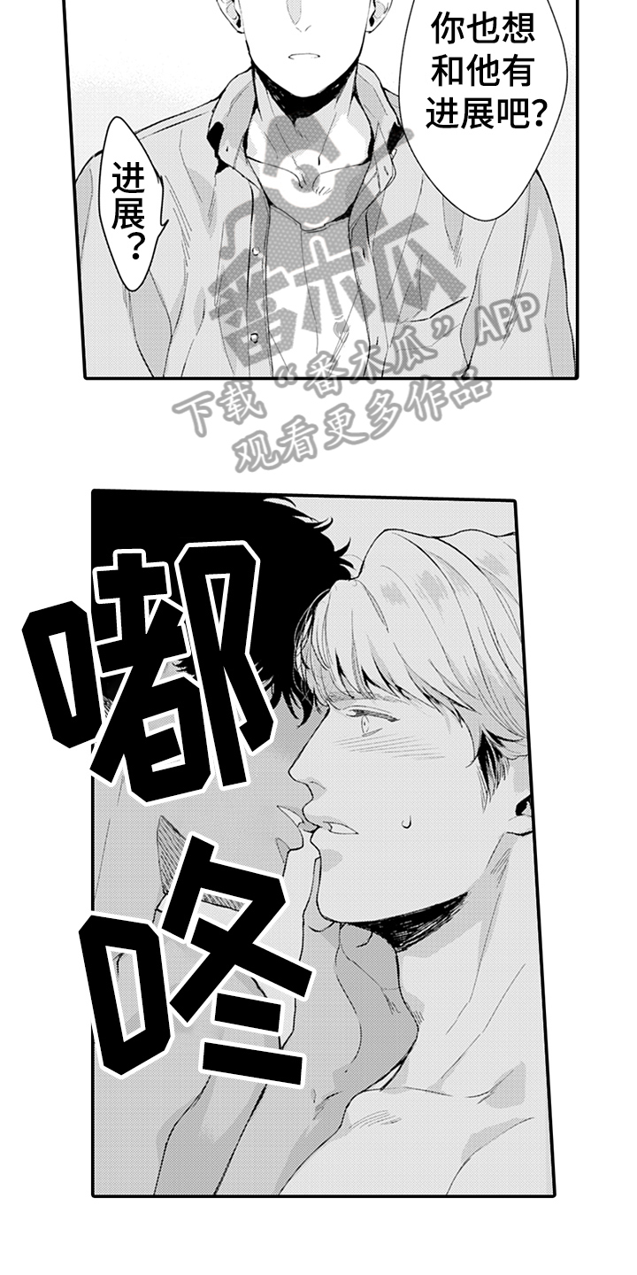 《秘密模特》漫画最新章节第13章：建议免费下拉式在线观看章节第【3】张图片