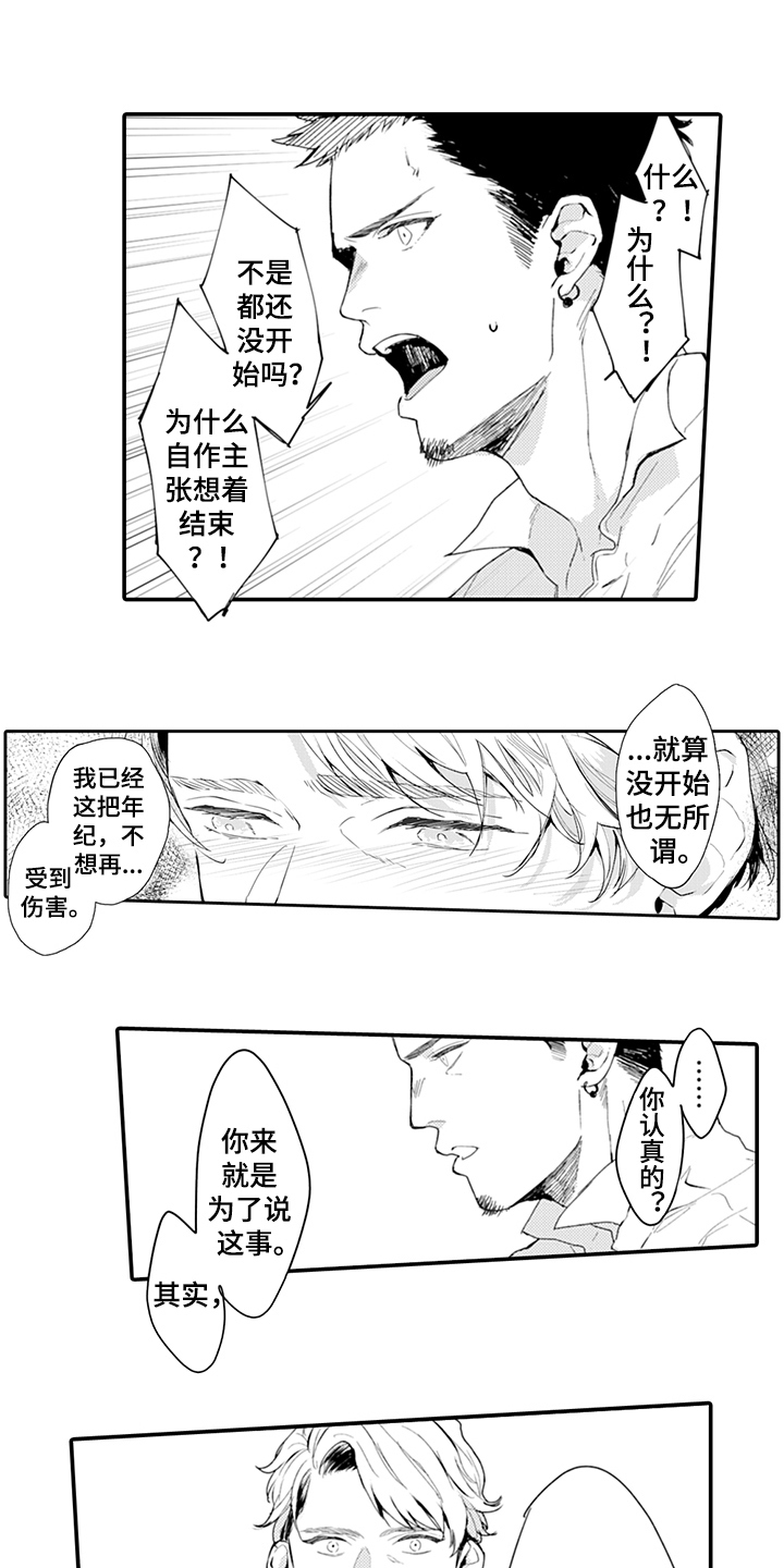 《秘密模特》漫画最新章节第13章：建议免费下拉式在线观看章节第【4】张图片