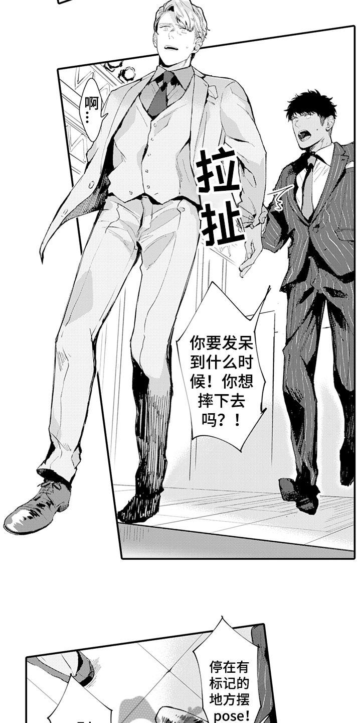 《秘密模特》漫画最新章节第14章：添麻烦免费下拉式在线观看章节第【7】张图片