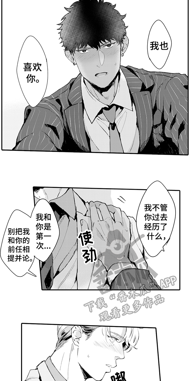 《秘密模特》漫画最新章节第15章：负责免费下拉式在线观看章节第【4】张图片