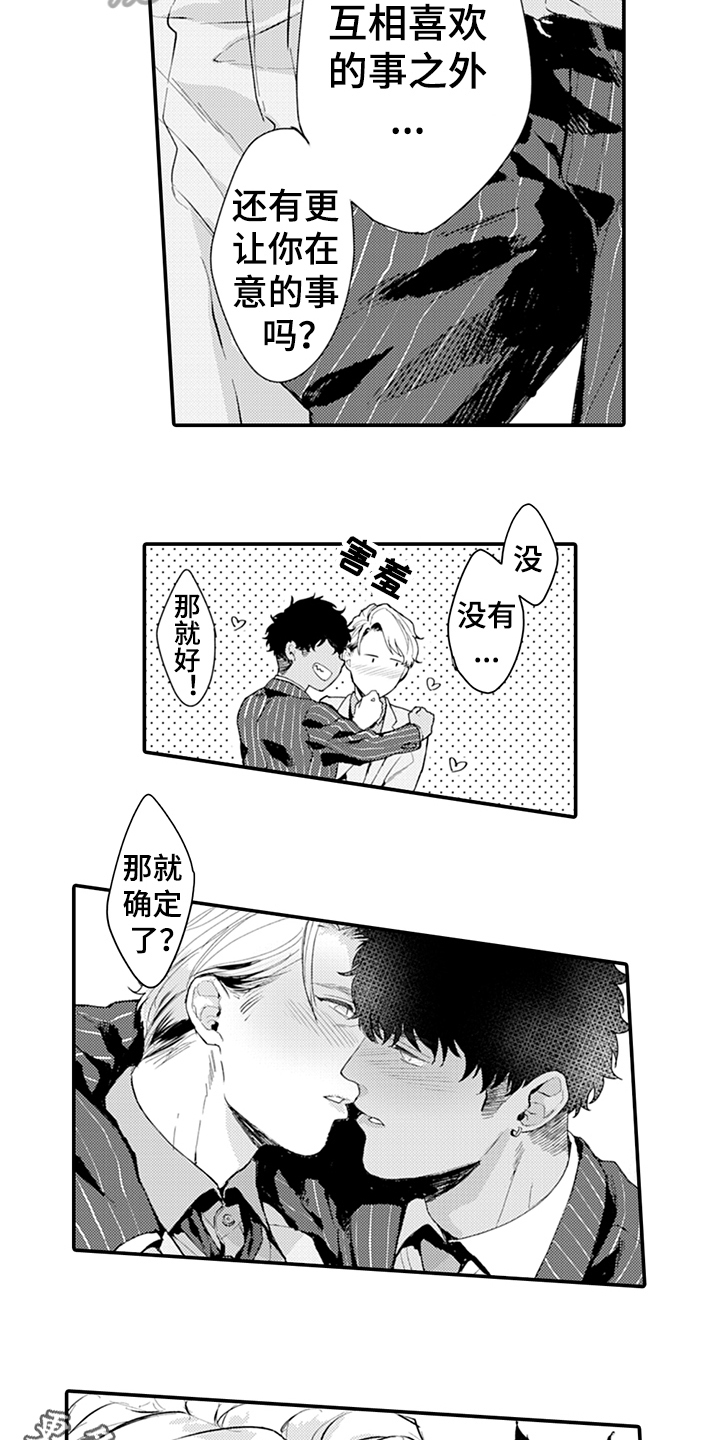 《秘密模特》漫画最新章节第15章：负责免费下拉式在线观看章节第【2】张图片