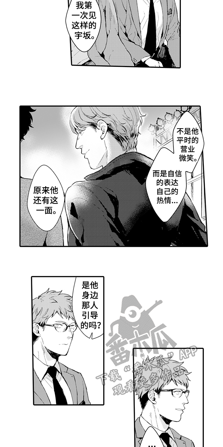 《秘密模特》漫画最新章节第16章：走秀免费下拉式在线观看章节第【4】张图片