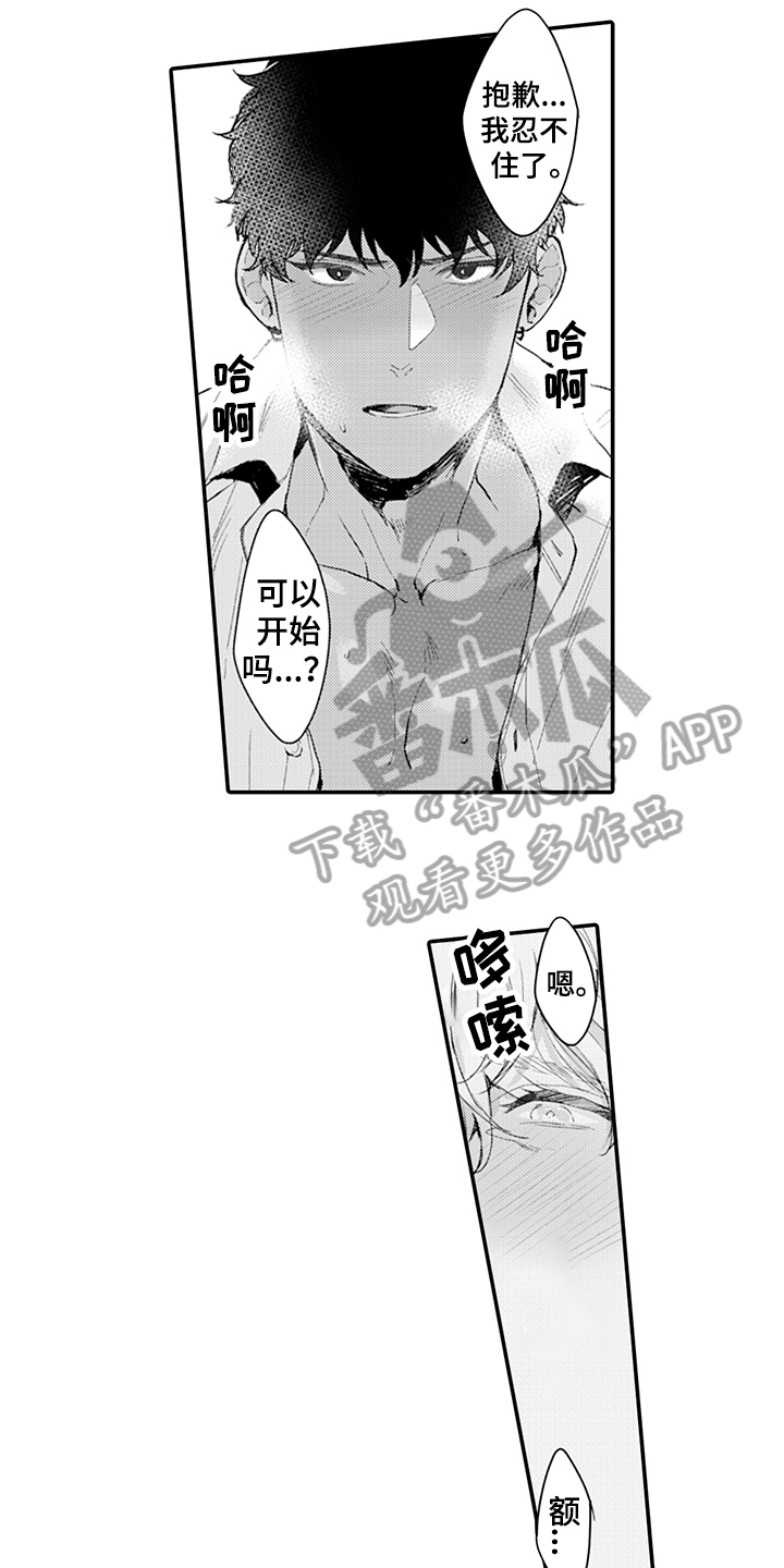 《秘密模特》漫画最新章节第16章：走秀免费下拉式在线观看章节第【2】张图片