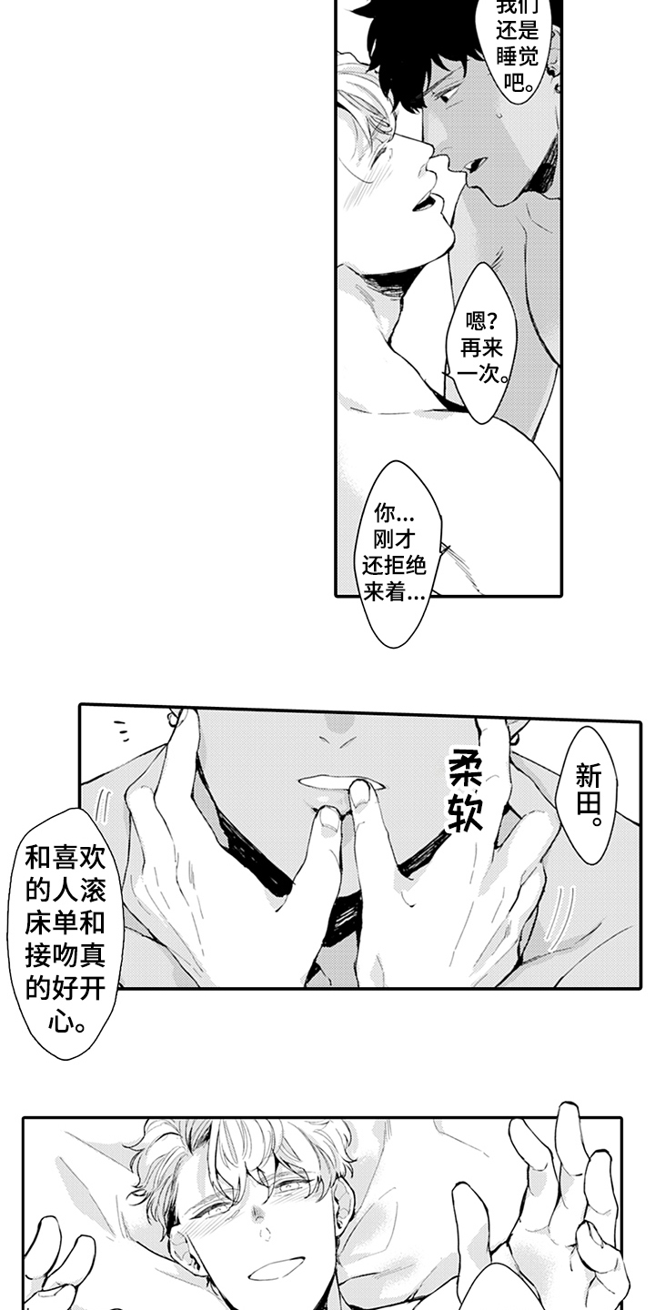 《秘密模特》漫画最新章节第17章：丰收免费下拉式在线观看章节第【7】张图片