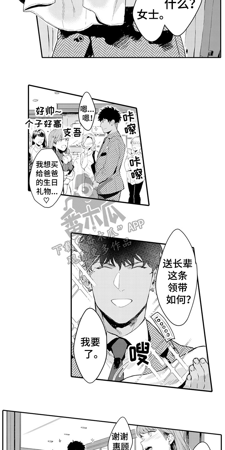 《秘密模特》漫画最新章节第17章：丰收免费下拉式在线观看章节第【5】张图片