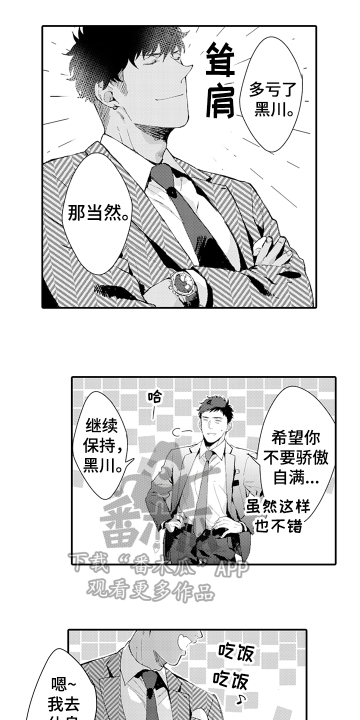 《秘密模特》漫画最新章节第17章：丰收免费下拉式在线观看章节第【3】张图片