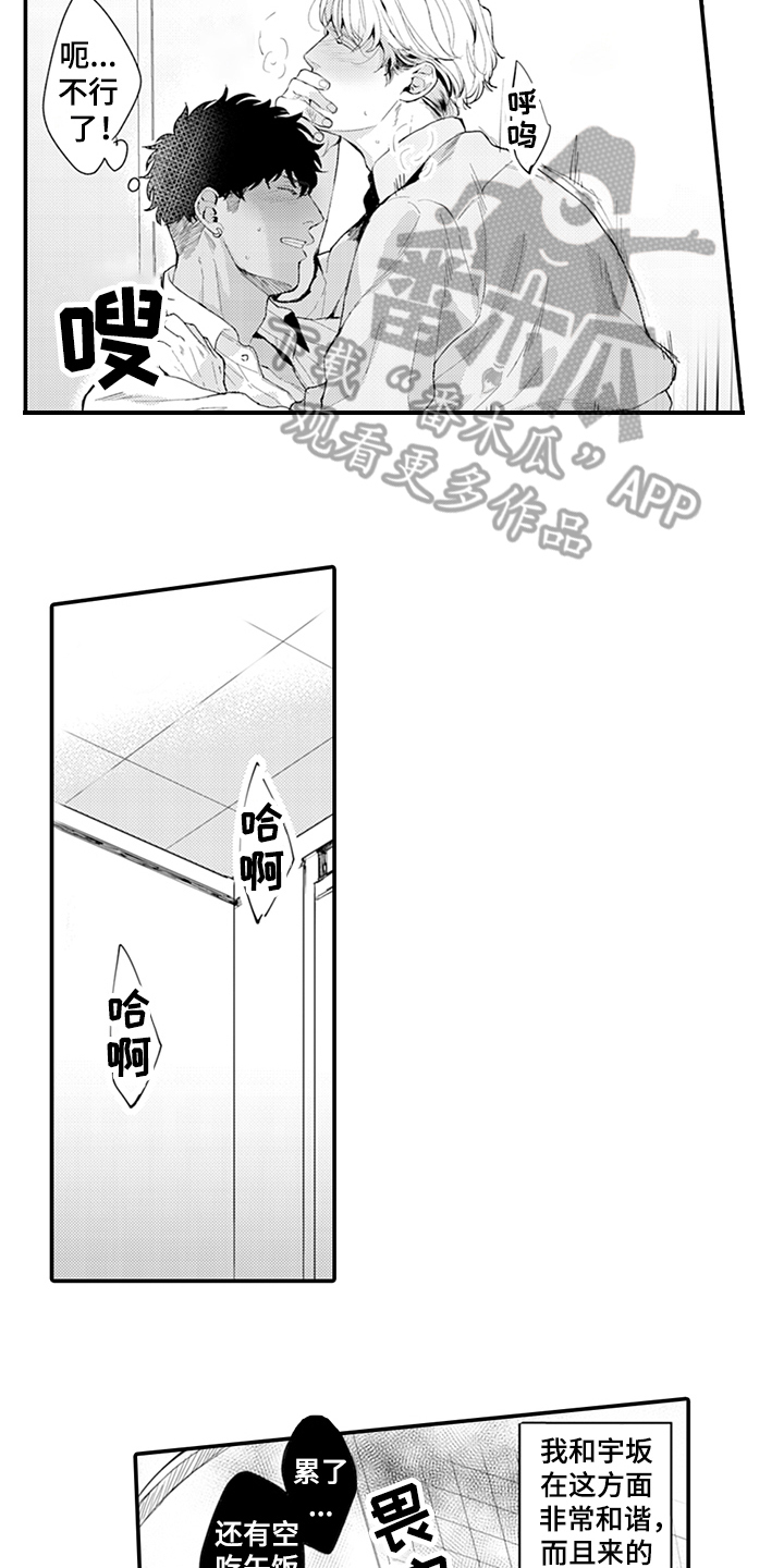 《秘密模特》漫画最新章节第18章：酒吧免费下拉式在线观看章节第【8】张图片