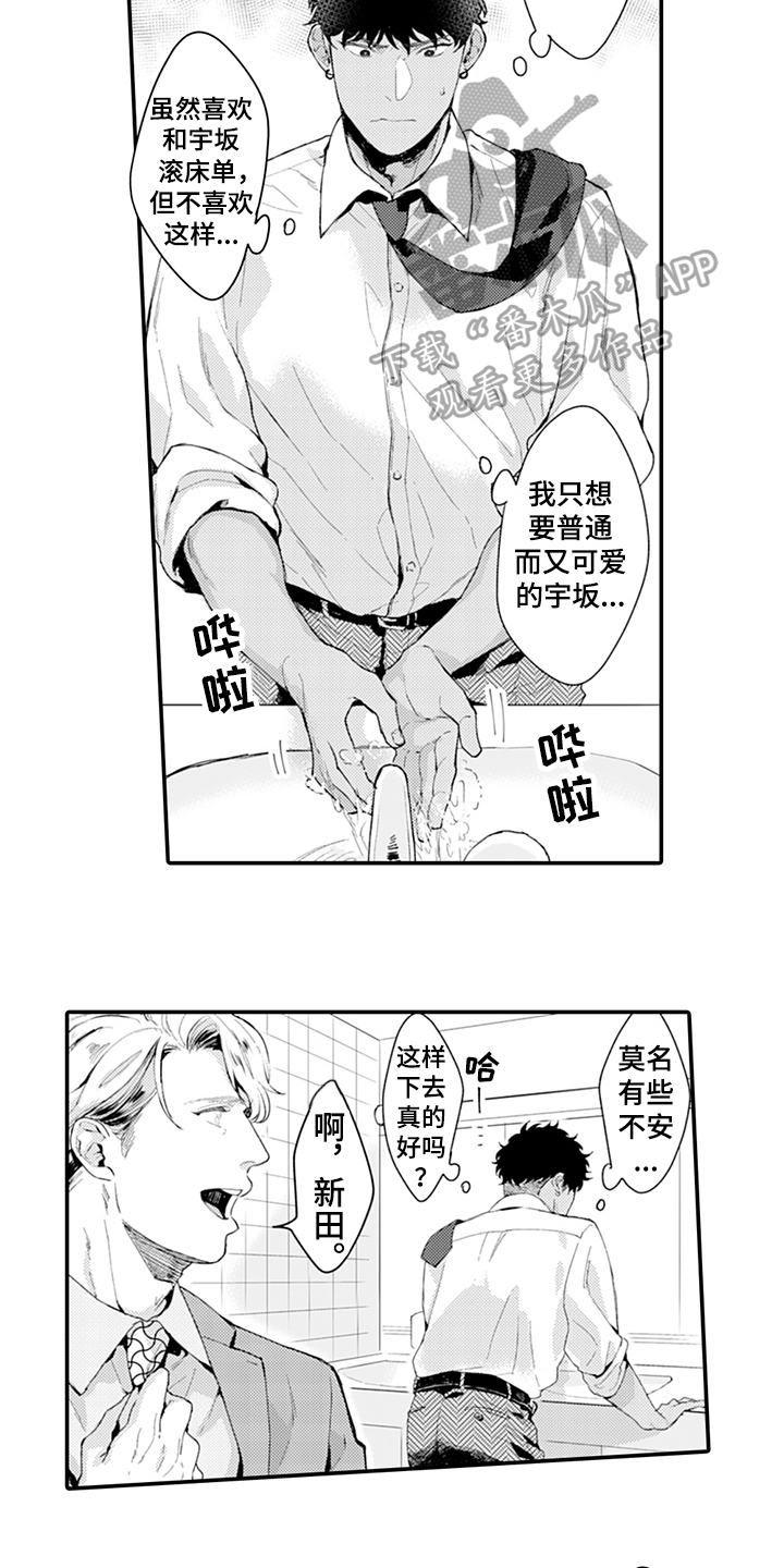 《秘密模特》漫画最新章节第18章：酒吧免费下拉式在线观看章节第【6】张图片