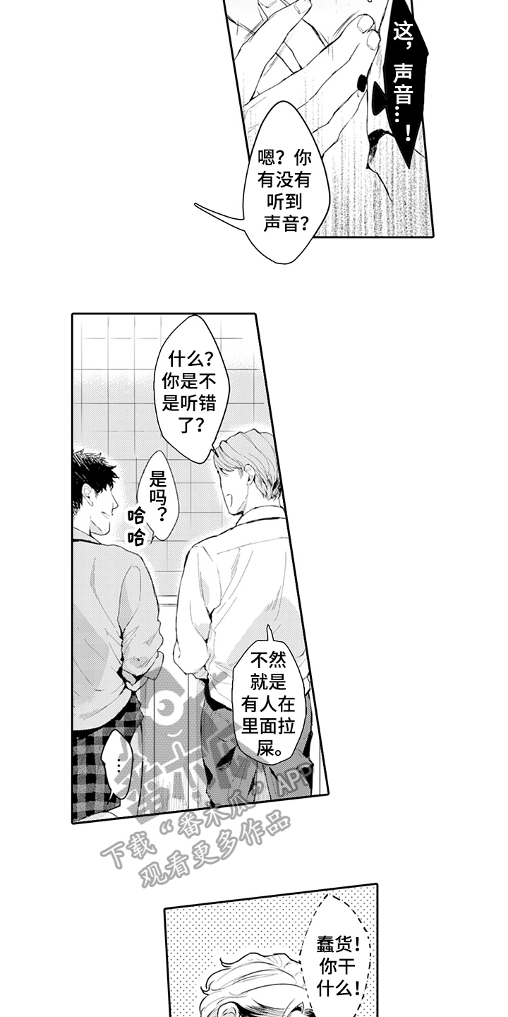 《秘密模特》漫画最新章节第18章：酒吧免费下拉式在线观看章节第【10】张图片