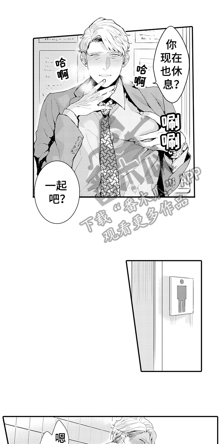 《秘密模特》漫画最新章节第18章：酒吧免费下拉式在线观看章节第【14】张图片