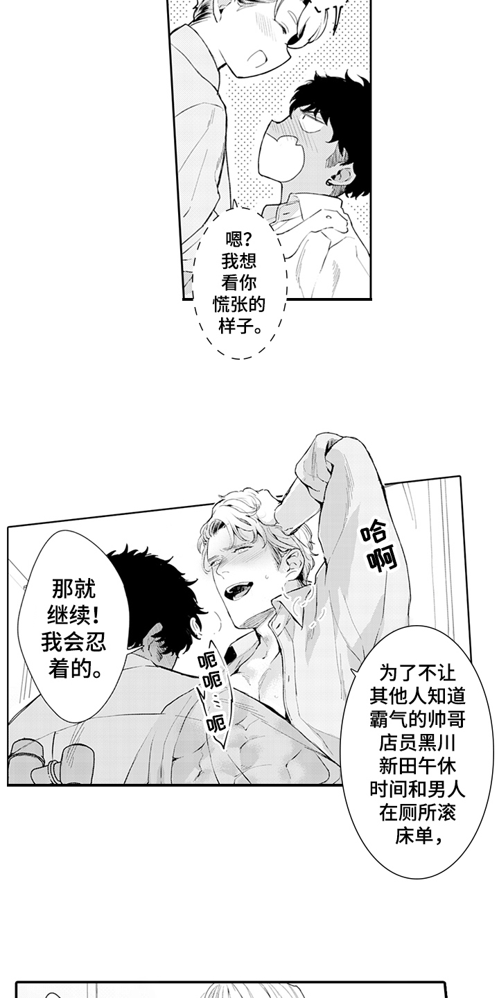 《秘密模特》漫画最新章节第18章：酒吧免费下拉式在线观看章节第【9】张图片