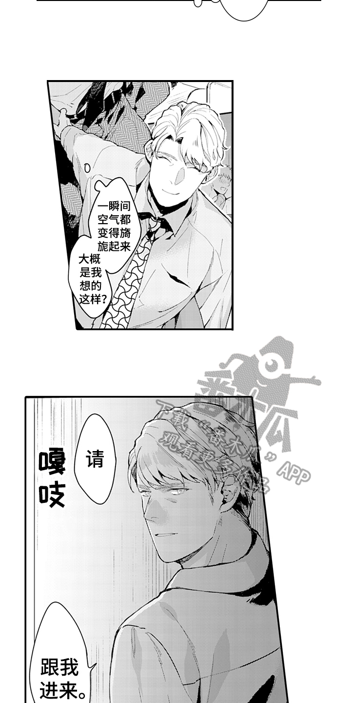 《秘密模特》漫画最新章节第19章：好奇免费下拉式在线观看章节第【7】张图片