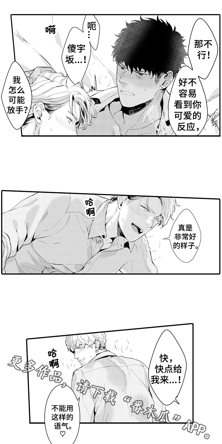 《秘密模特》漫画最新章节第19章：好奇免费下拉式在线观看章节第【2】张图片