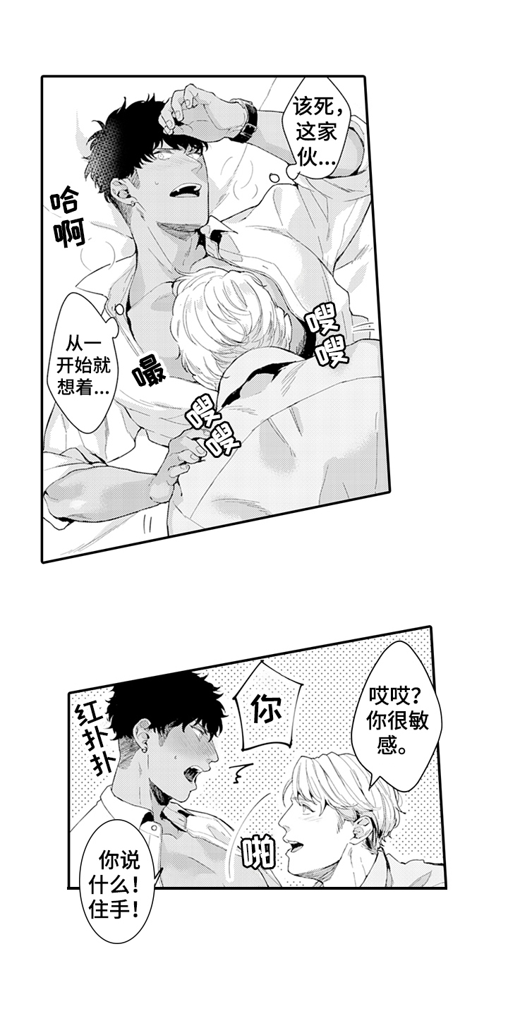 《秘密模特》漫画最新章节第19章：好奇免费下拉式在线观看章节第【3】张图片