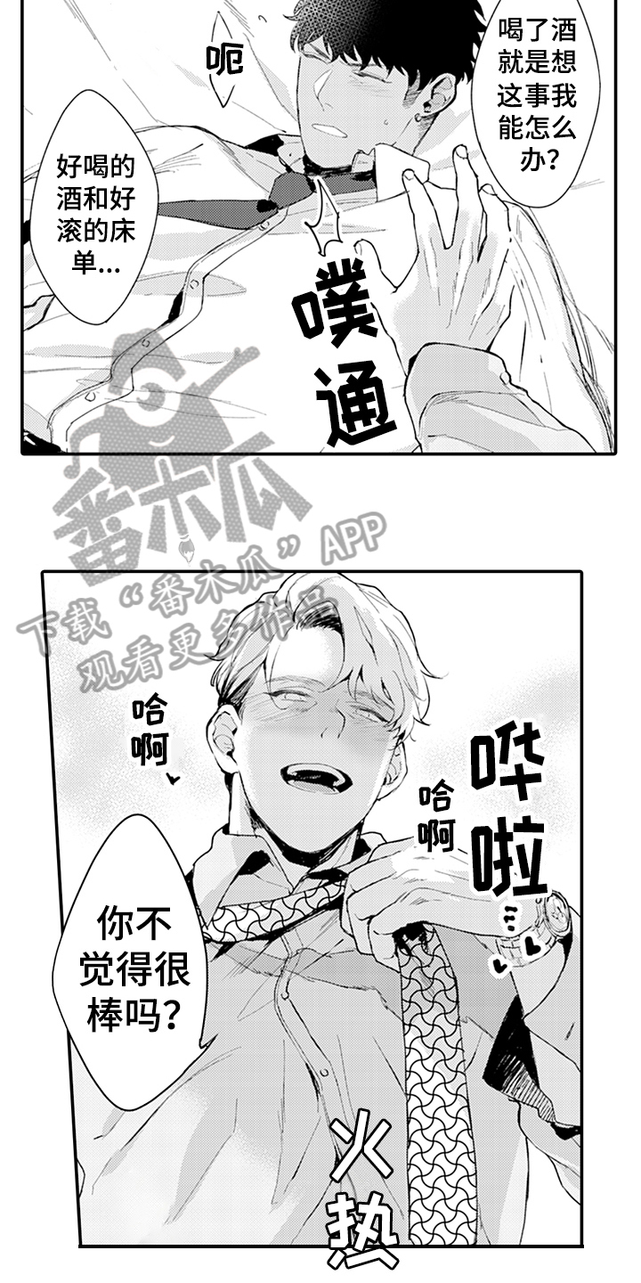 《秘密模特》漫画最新章节第19章：好奇免费下拉式在线观看章节第【4】张图片