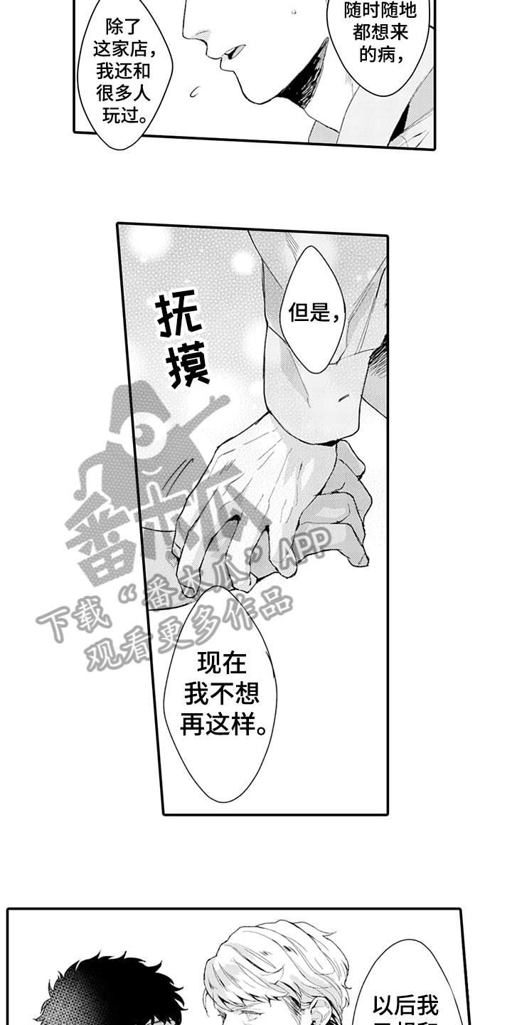 《秘密模特》漫画最新章节第20章：答应免费下拉式在线观看章节第【5】张图片