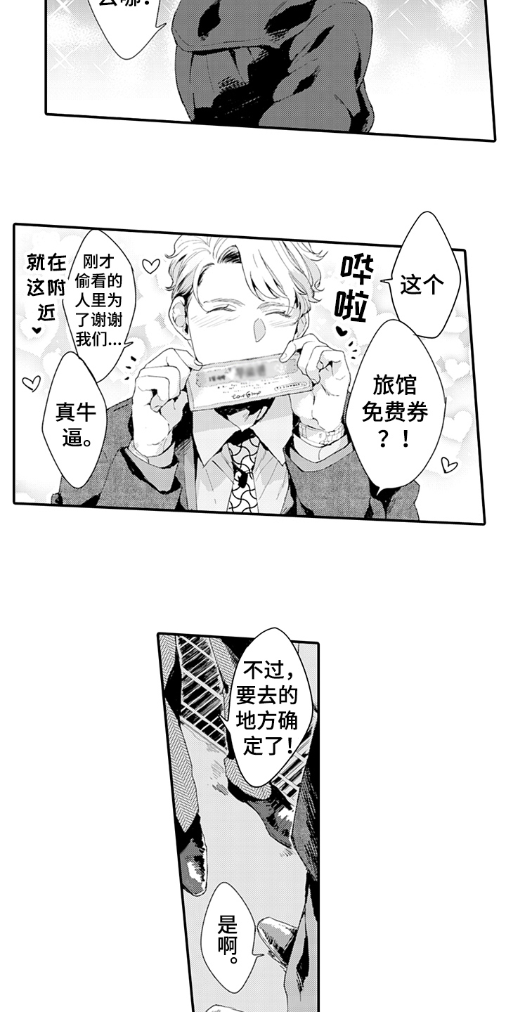 《秘密模特》漫画最新章节第21章：爱启程免费下拉式在线观看章节第【2】张图片