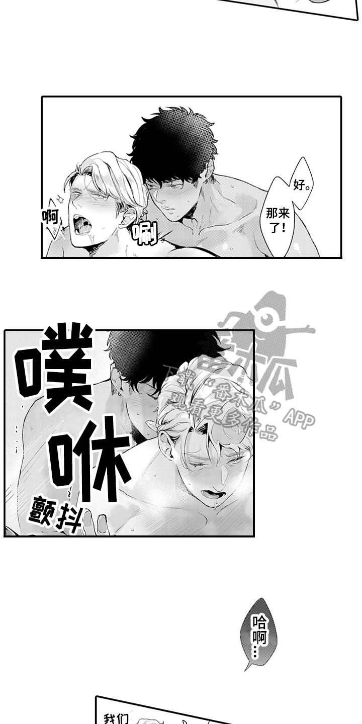 《秘密模特》漫画最新章节第21章：爱启程免费下拉式在线观看章节第【5】张图片