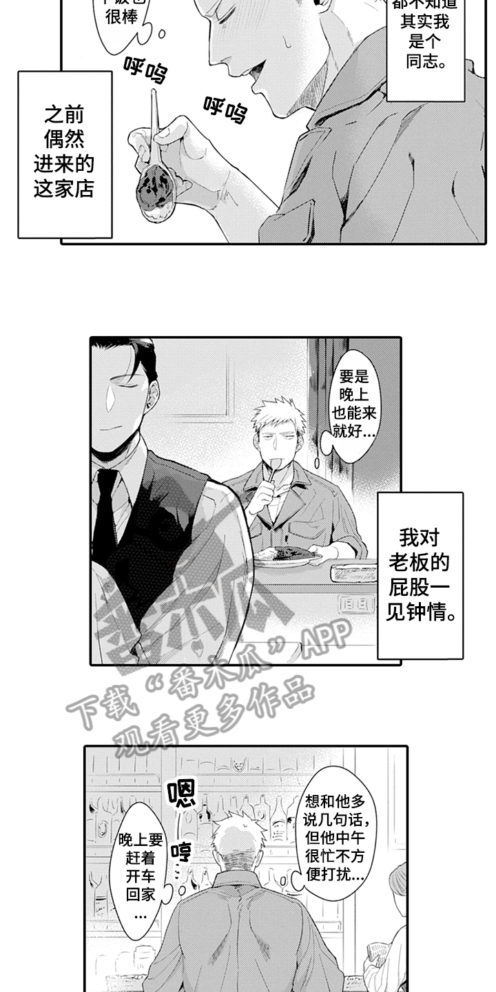 《秘密模特》漫画最新章节第22章：抓机会免费下拉式在线观看章节第【6】张图片