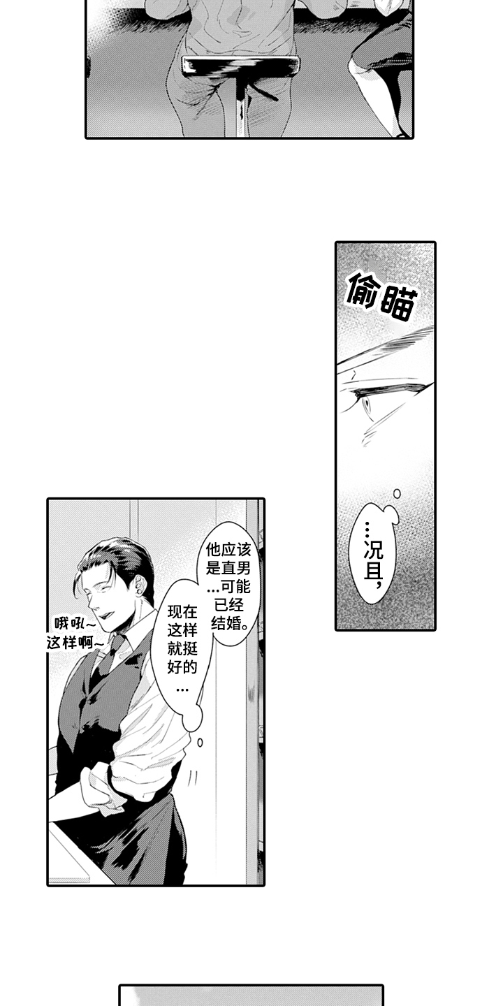 《秘密模特》漫画最新章节第22章：抓机会免费下拉式在线观看章节第【5】张图片