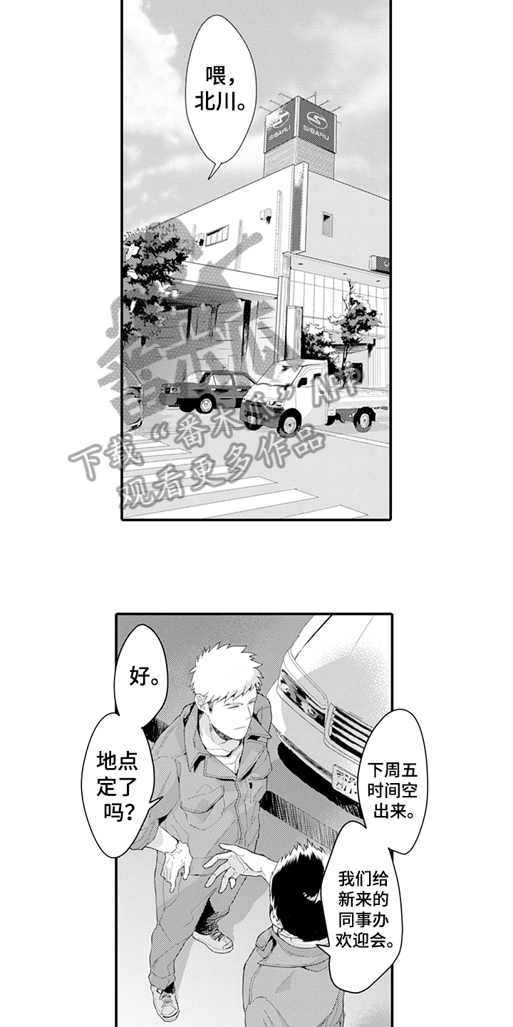 《秘密模特》漫画最新章节第22章：抓机会免费下拉式在线观看章节第【4】张图片