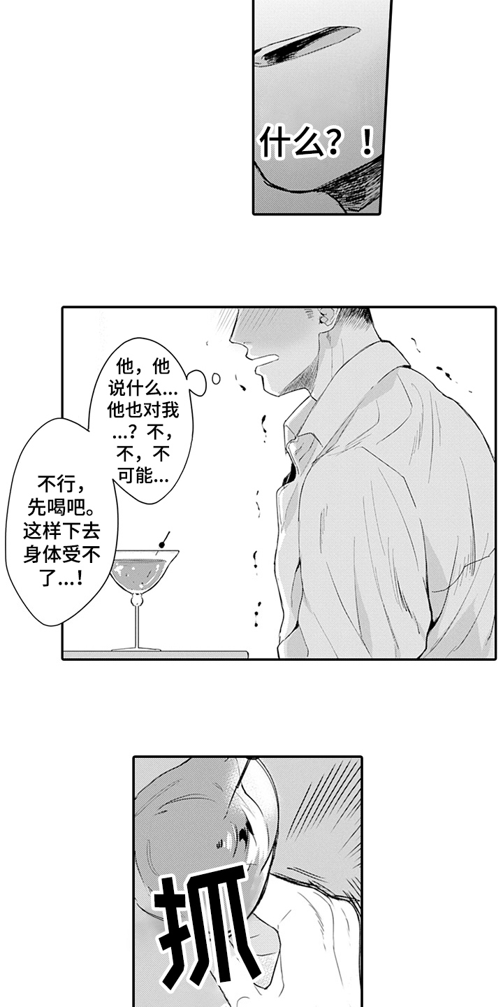 《秘密模特》漫画最新章节第23章：不一样的感觉免费下拉式在线观看章节第【4】张图片