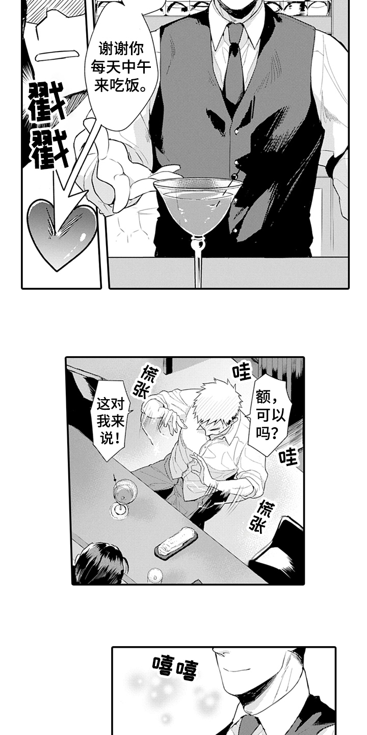 《秘密模特》漫画最新章节第23章：不一样的感觉免费下拉式在线观看章节第【6】张图片