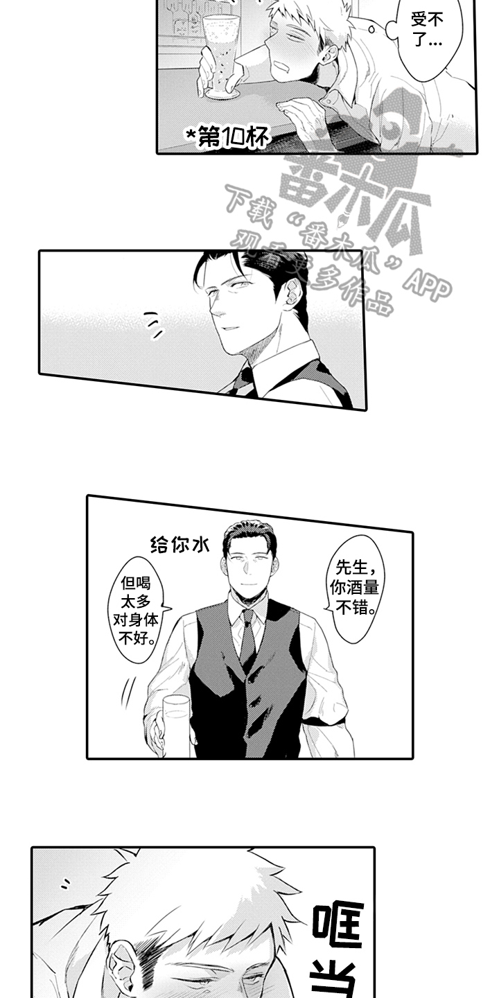 《秘密模特》漫画最新章节第23章：不一样的感觉免费下拉式在线观看章节第【2】张图片