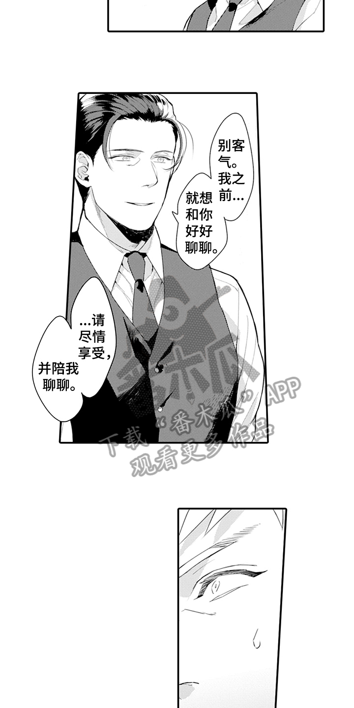 《秘密模特》漫画最新章节第23章：不一样的感觉免费下拉式在线观看章节第【5】张图片