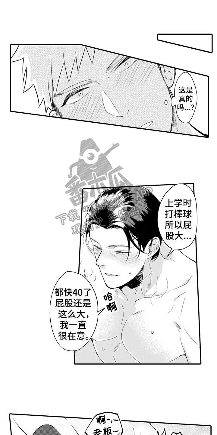 《秘密模特》漫画最新章节第24章：表白免费下拉式在线观看章节第【5】张图片