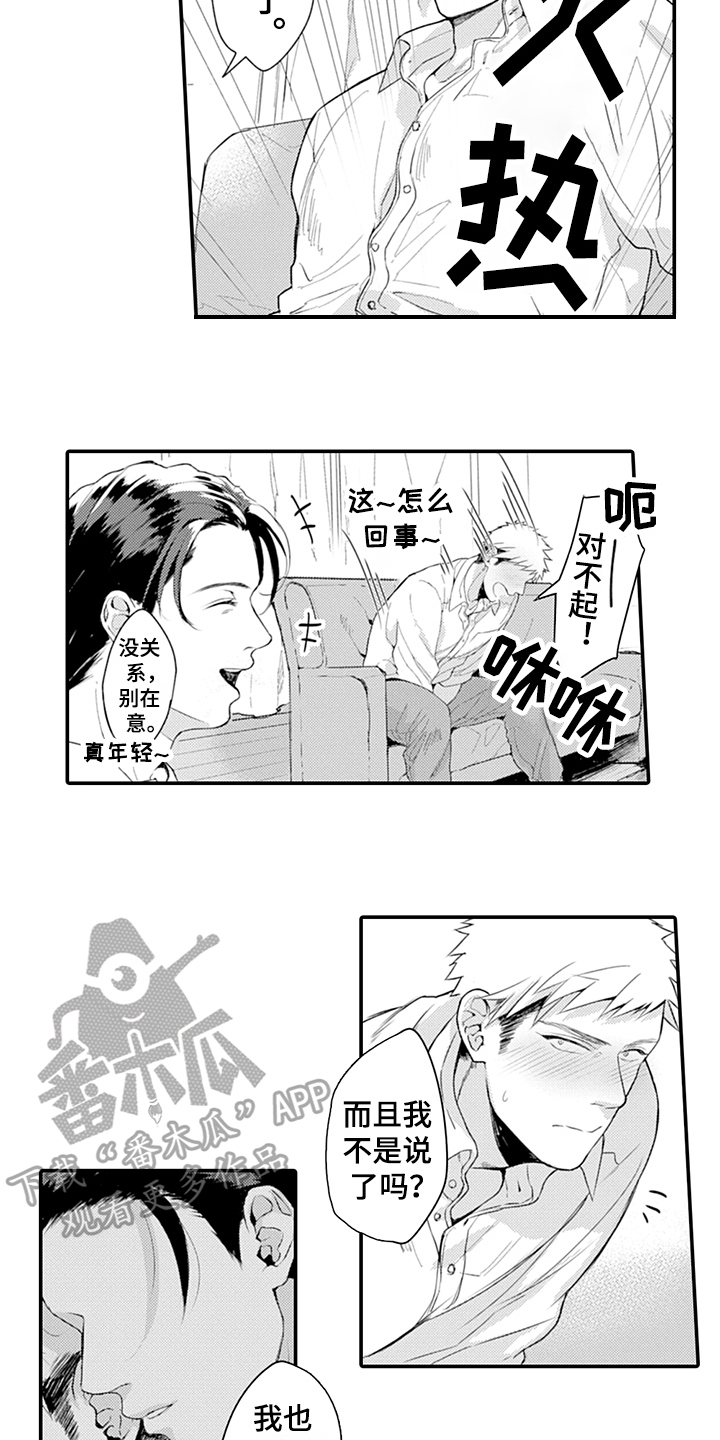 《秘密模特》漫画最新章节第24章：表白免费下拉式在线观看章节第【7】张图片