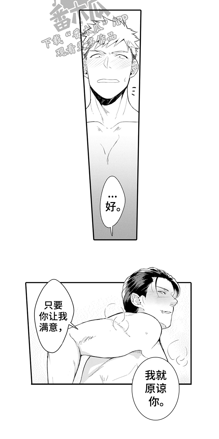 《秘密模特》漫画最新章节第24章：表白免费下拉式在线观看章节第【3】张图片