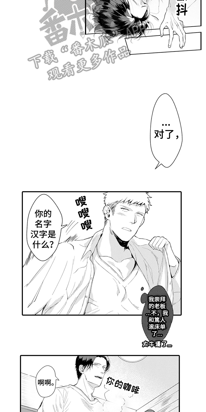 《秘密模特》漫画最新章节第25章：互相喜欢免费下拉式在线观看章节第【5】张图片