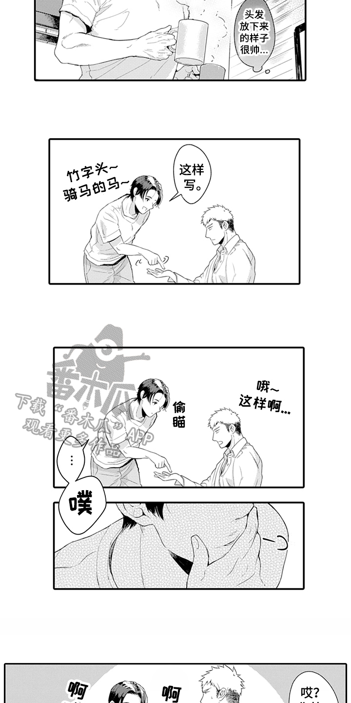 《秘密模特》漫画最新章节第25章：互相喜欢免费下拉式在线观看章节第【4】张图片