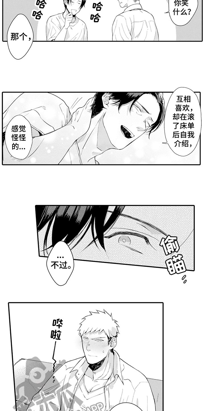 《秘密模特》漫画最新章节第25章：互相喜欢免费下拉式在线观看章节第【3】张图片