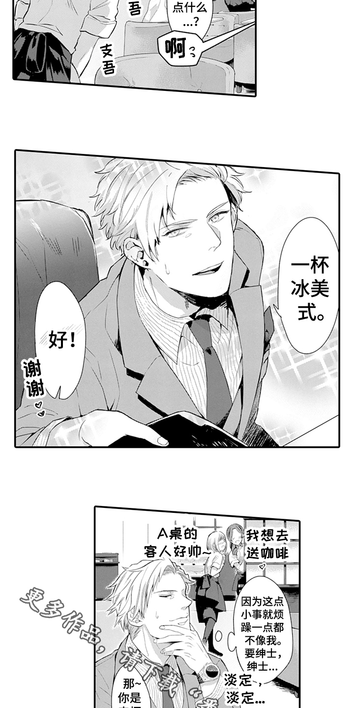 《秘密模特》漫画最新章节第26章：应约免费下拉式在线观看章节第【2】张图片