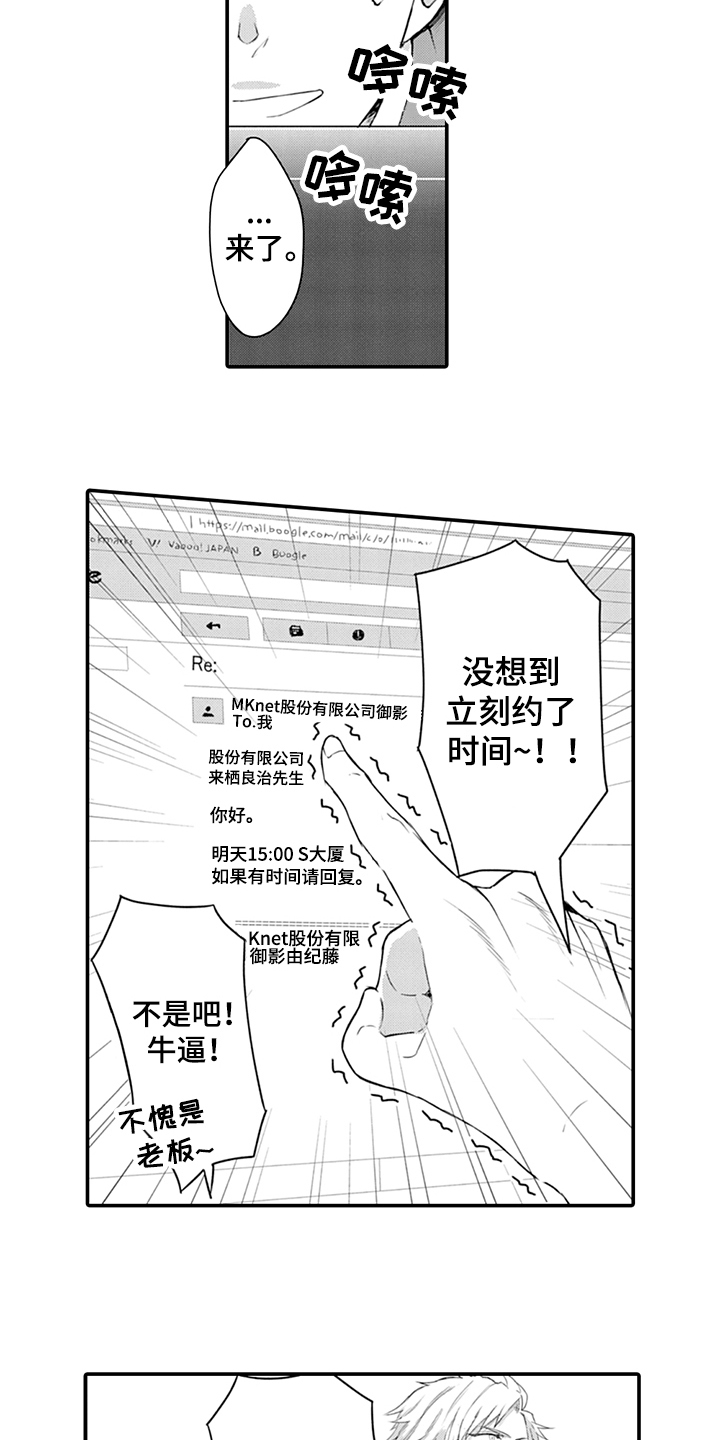 《秘密模特》漫画最新章节第26章：应约免费下拉式在线观看章节第【6】张图片