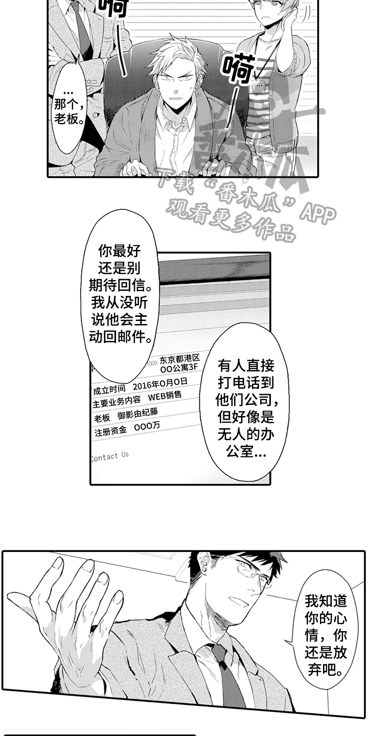 《秘密模特》漫画最新章节第26章：应约免费下拉式在线观看章节第【8】张图片