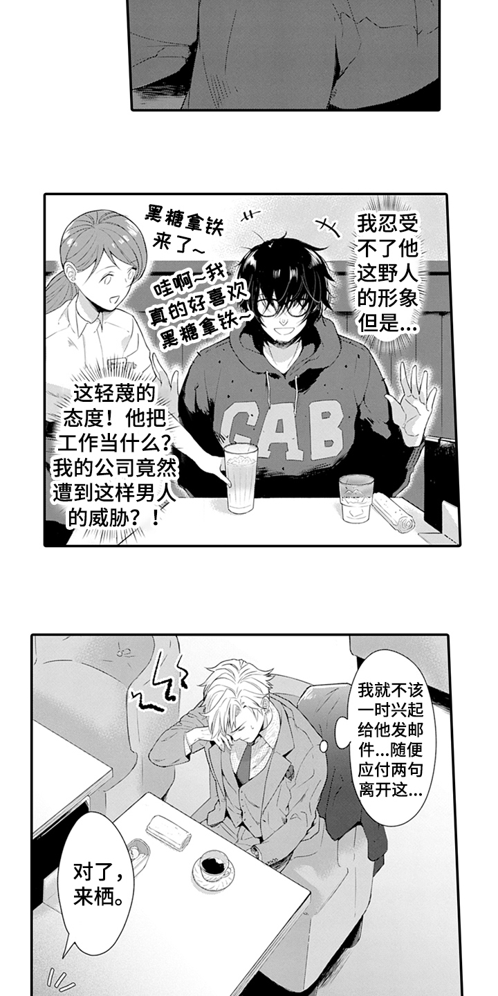 《秘密模特》漫画最新章节第27章：特点免费下拉式在线观看章节第【7】张图片