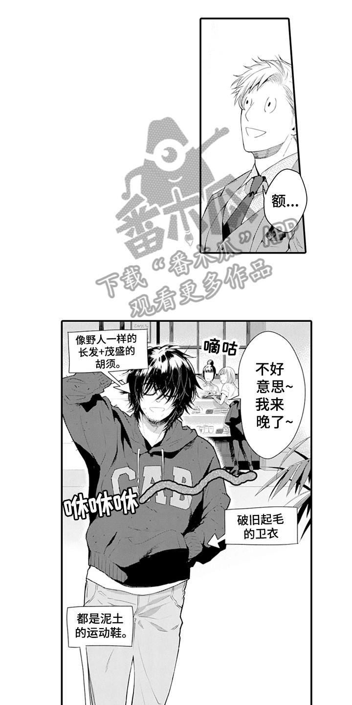 《秘密模特》漫画最新章节第27章：特点免费下拉式在线观看章节第【14】张图片