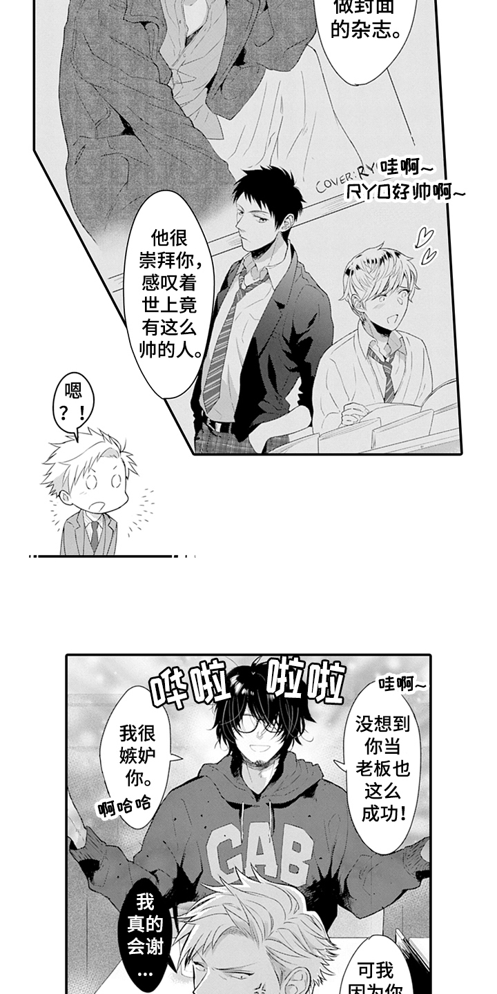 《秘密模特》漫画最新章节第27章：特点免费下拉式在线观看章节第【5】张图片