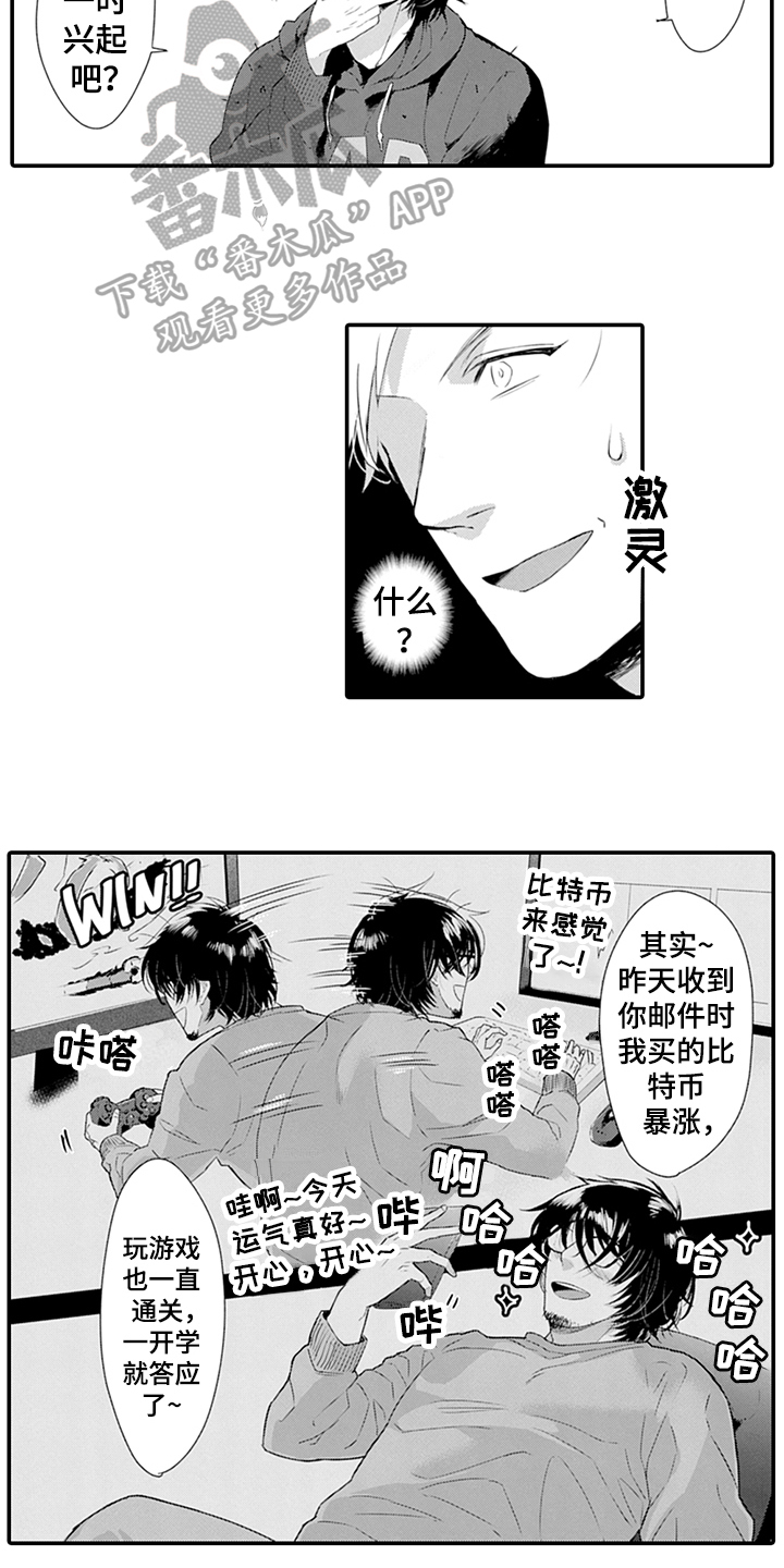 《秘密模特》漫画最新章节第27章：特点免费下拉式在线观看章节第【9】张图片