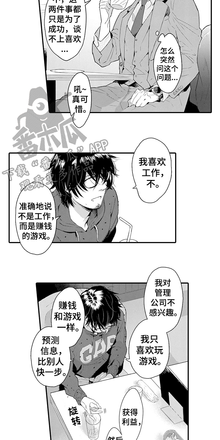 《秘密模特》漫画最新章节第27章：特点免费下拉式在线观看章节第【3】张图片