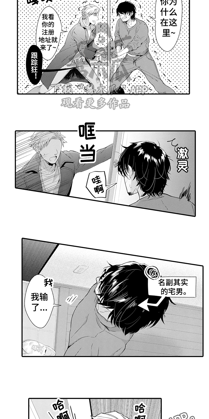 《秘密模特》漫画最新章节第28章：找上门免费下拉式在线观看章节第【2】张图片