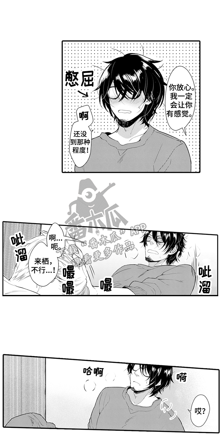 《秘密模特》漫画最新章节第29章：想法免费下拉式在线观看章节第【5】张图片