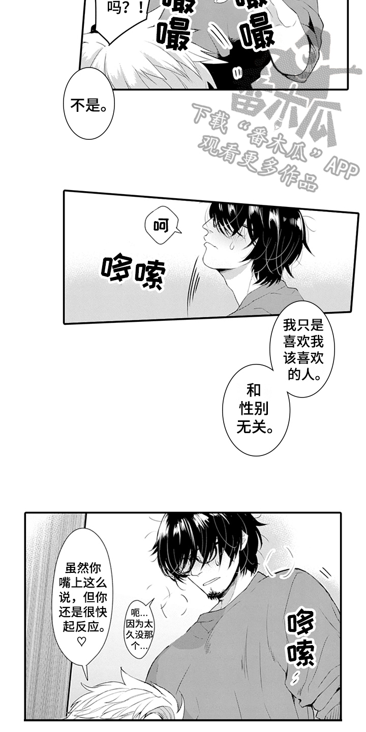 《秘密模特》漫画最新章节第29章：想法免费下拉式在线观看章节第【6】张图片