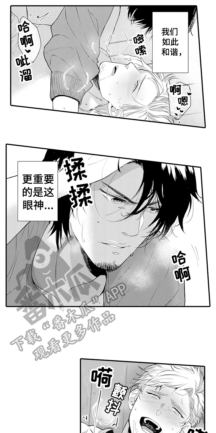 《秘密模特》漫画最新章节第30章：冷漠免费下拉式在线观看章节第【8】张图片