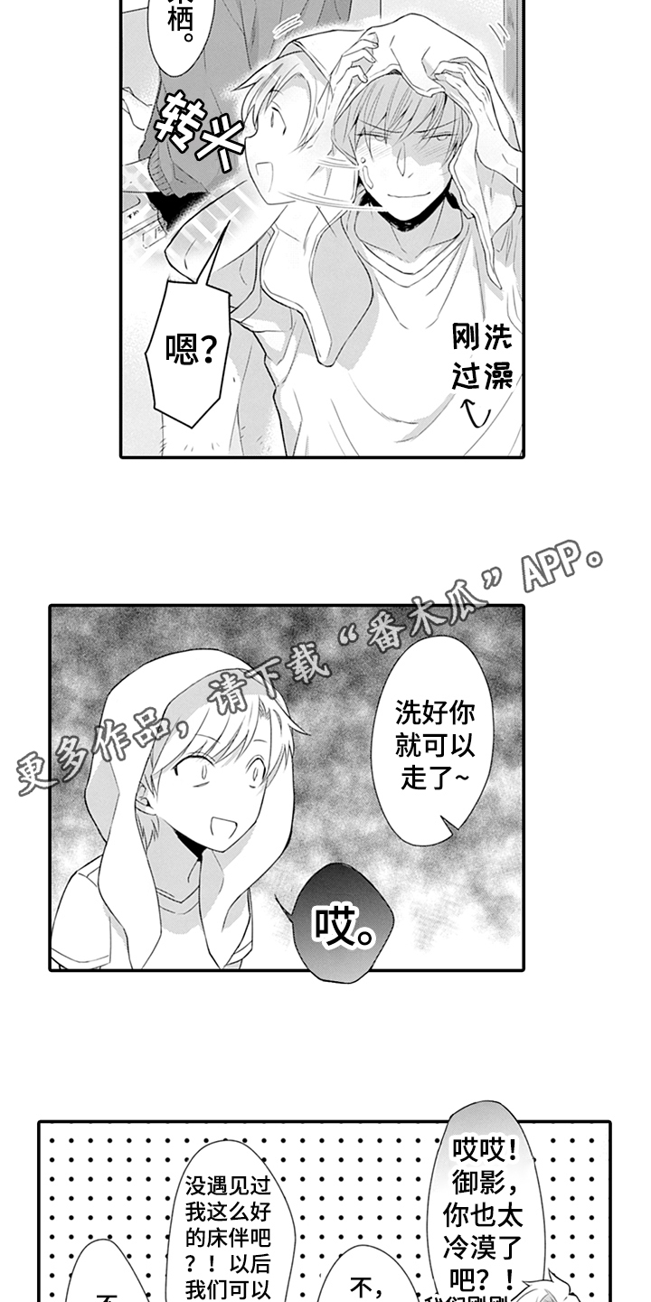 《秘密模特》漫画最新章节第30章：冷漠免费下拉式在线观看章节第【2】张图片