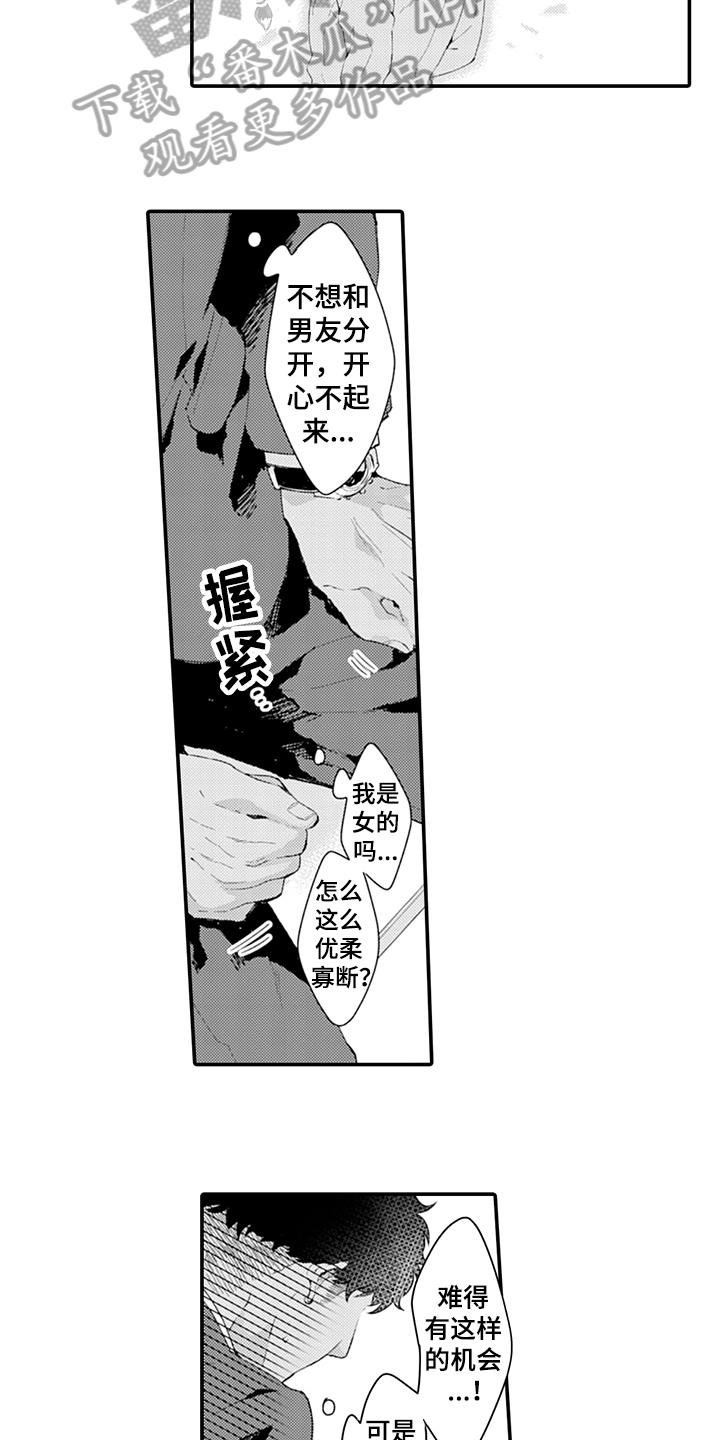 《秘密模特》漫画最新章节第31章：犹豫免费下拉式在线观看章节第【6】张图片